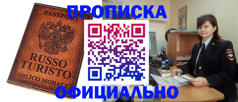 временная прописка в Гусь-Хрустальном