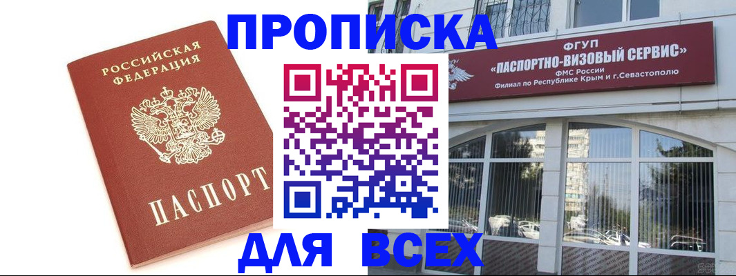 прописка ребенка в Гусь-Хрустальном