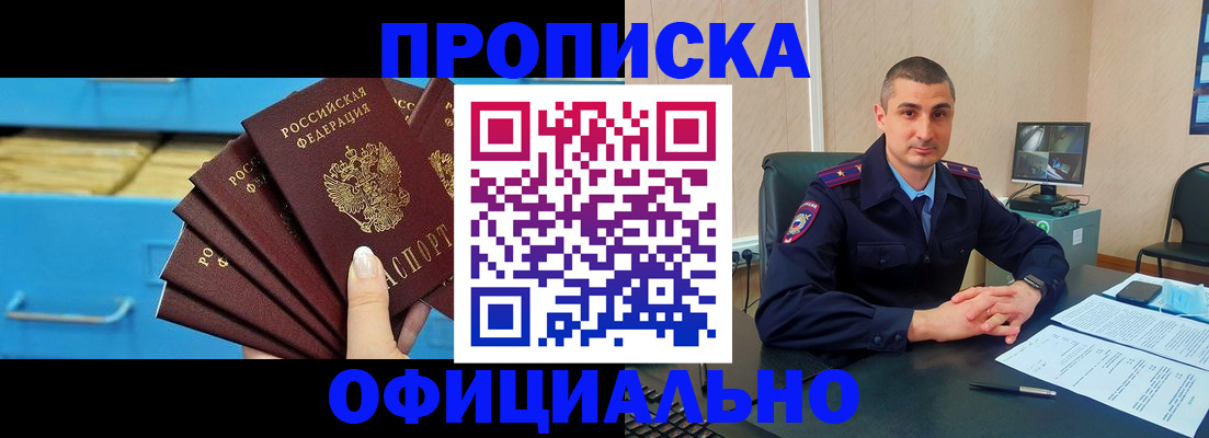 временная регистрация адрес в Гусь-Хрустальном