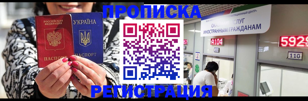 временная регистрация в Гусь-Хрустальном