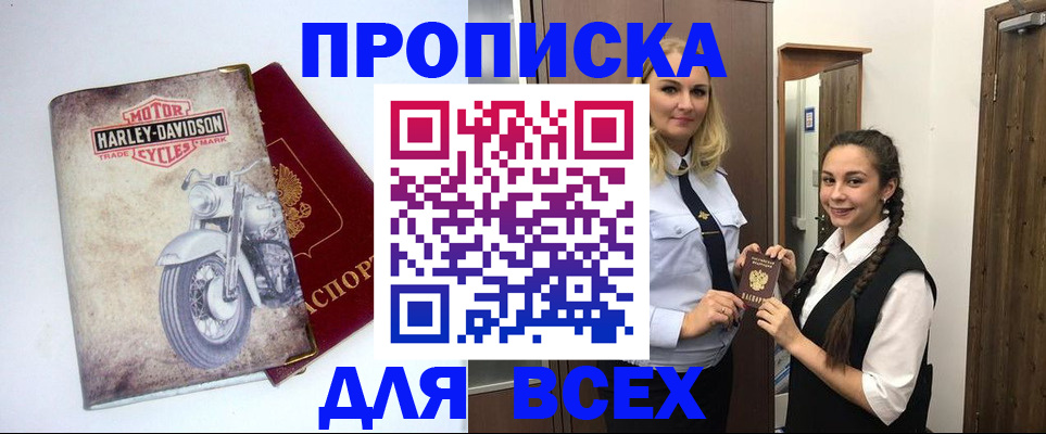 временная регистрация недорого в Гусь-Хрустальном