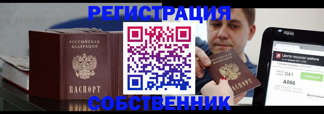 найти адрес прописки в Гусь-Хрустальном